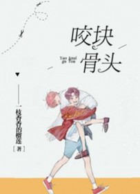把牙齿咬开裂了