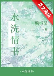 水洗真丝是什么面料