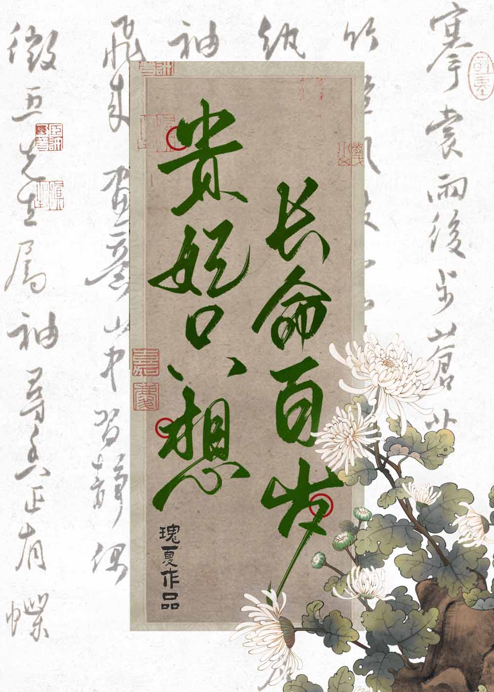 《贵妃只想做咸鱼(穿书) 》作者:甜心菜