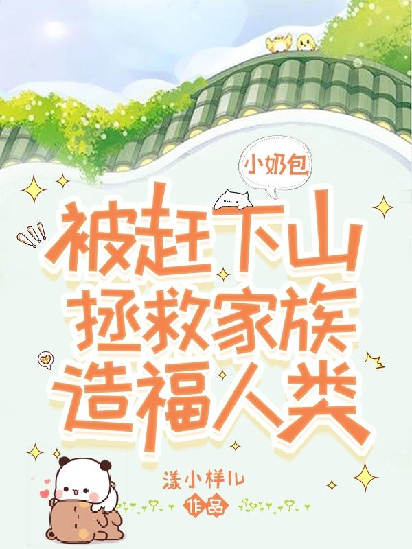小奶宝是啥意思