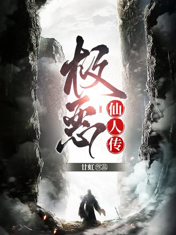 极恶贝利亚手办