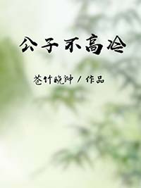 公子不可求男主受伤