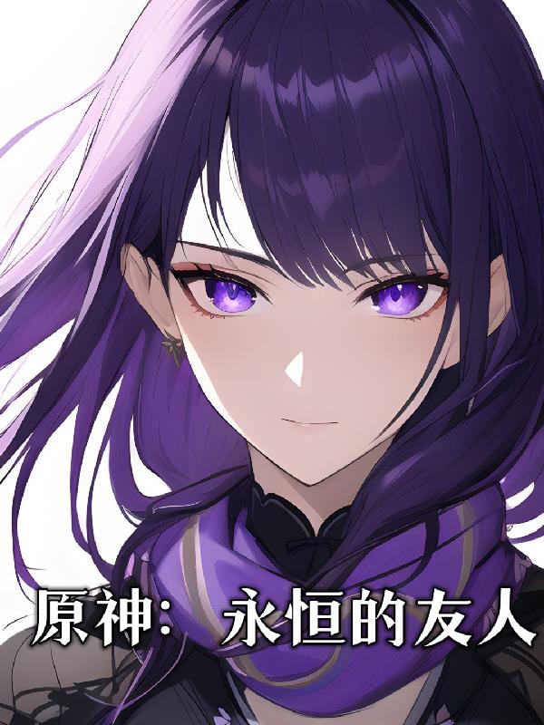 原神永恒之约寻找可疑之处