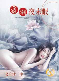 潇湘夜雨楚剧涂崇华