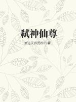 弑神仙尊兑换码入口