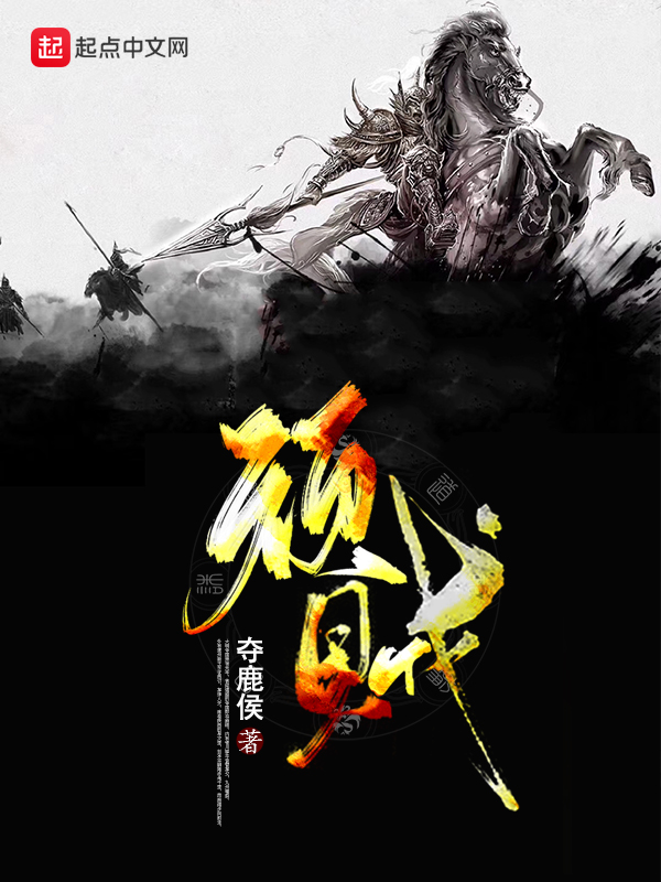 顽贼讲了什么