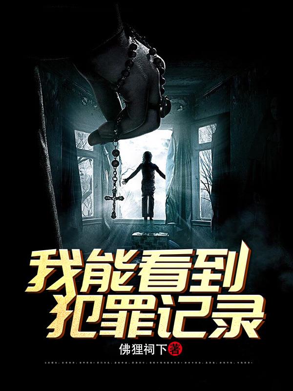 刑侦能查到手机什么信息
