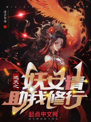 遮天之女主