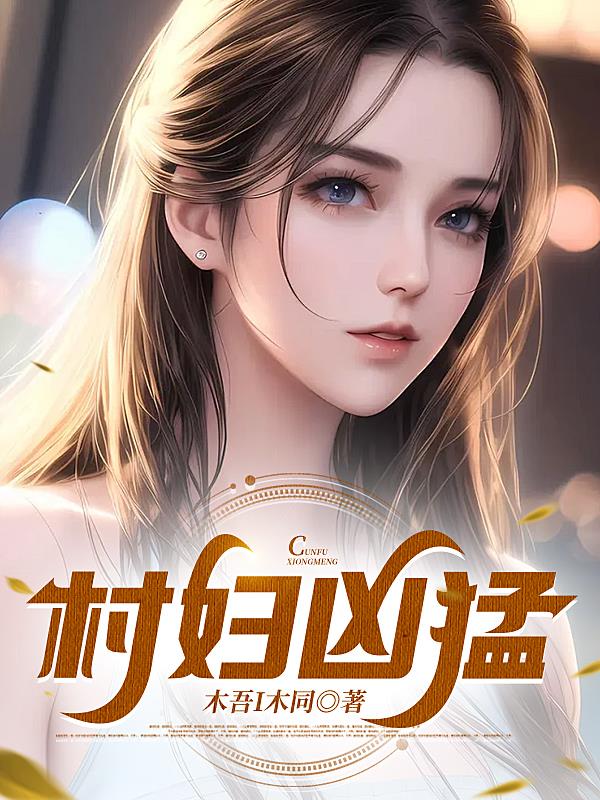 村妇上山去放羊