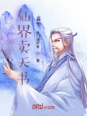 我在仙界开杂货店 小说