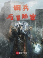 佣兵与精灵