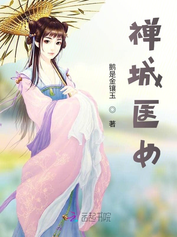 禅城房价下跌一览表