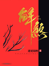 解煞的摆件