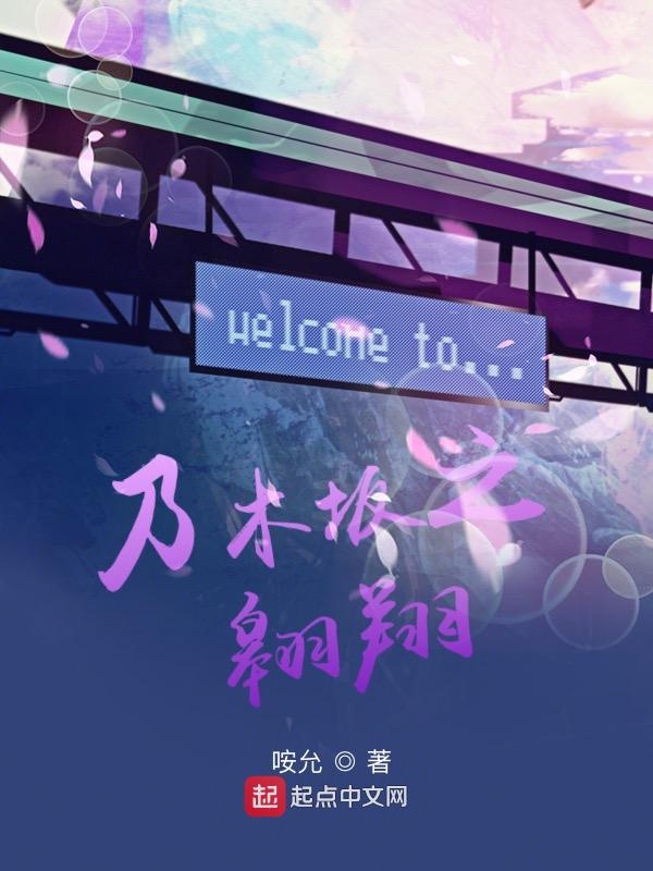 乃木坂46来中国