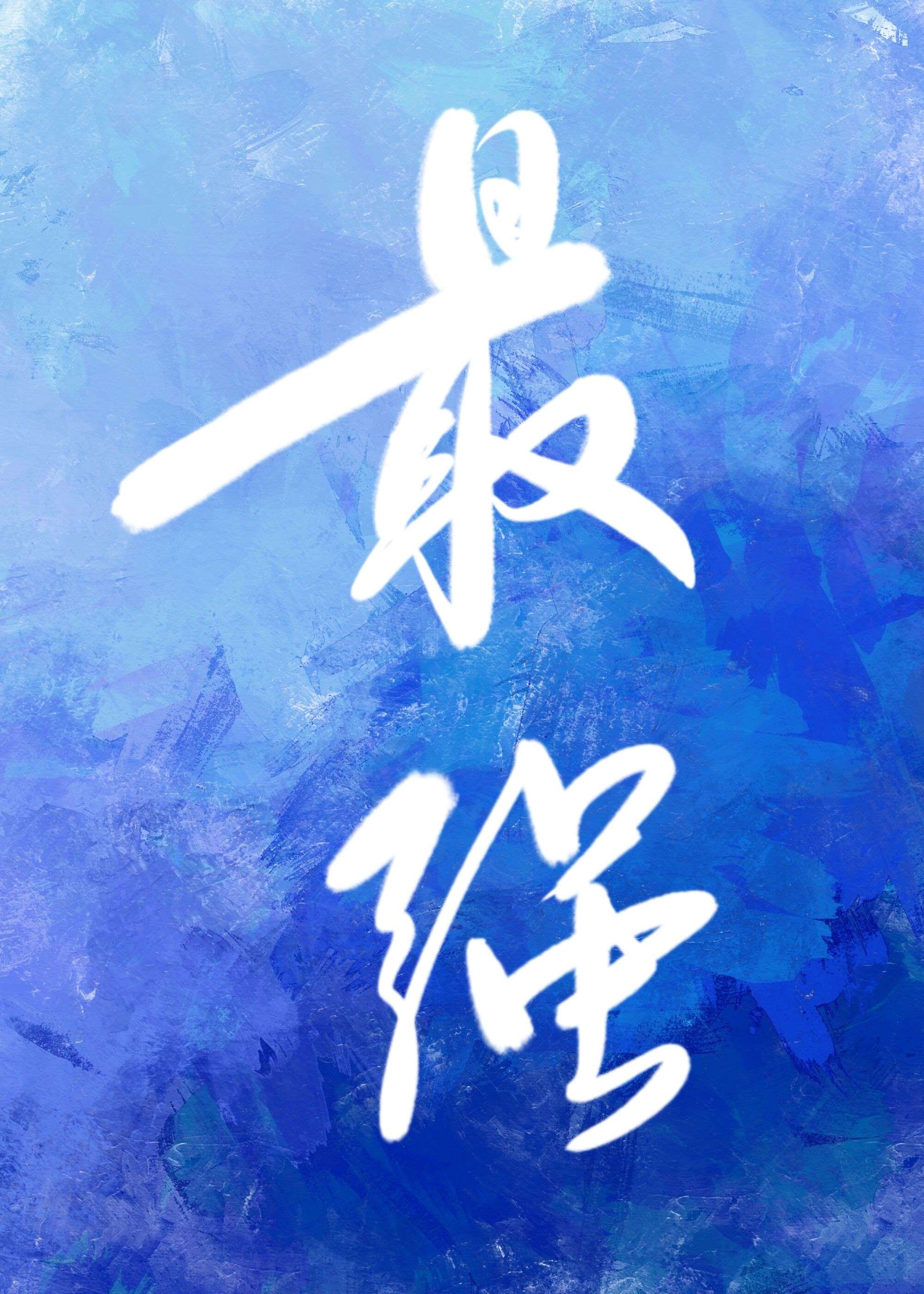 男生玩的恋爱游戏