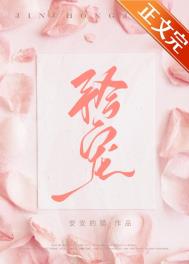 矜持是女人最好的修养