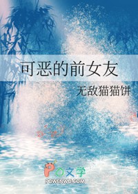 我真的是在报复她