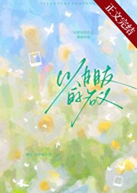 以朋友的名义