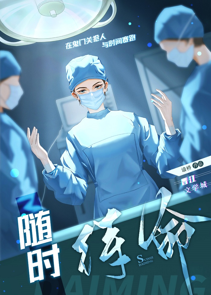 随时待命文案