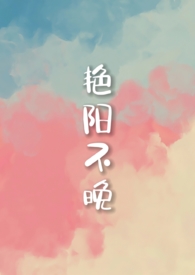 艳阳天图片