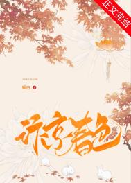汴京春深的男女主角是谁