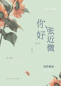 你好张艺曦98c直播