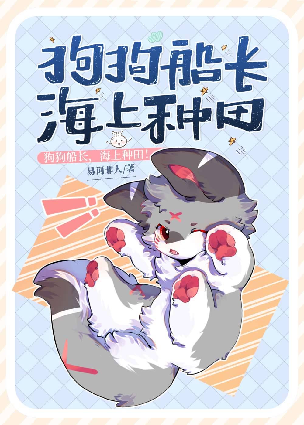 船长动画片有小狗有小迪