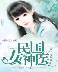 民国女神特效道具