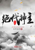 绝代神主苏莫全文免费阅读小说