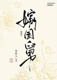 嫁国舅百度云网盘