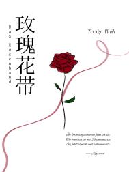 玫瑰花带土移盆后要浇水吗