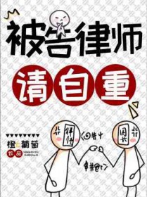 被告请律师费用一般是多少钱